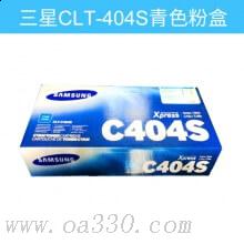 三星(SAMSUNG)CLT-C404S/XIL青色原装硒鼓 适用SL-C430/XIL,SL-C480/XIL/颜色：彩色鼓粉一体青色