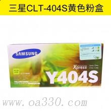 三星(SAMSUNG)CLT-Y404S/XIL黄色原装硒鼓 适用SL-C430/XIL,SL-C480/XIL/颜色：彩色鼓粉一体黄色