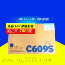 三星(SAMSUNG)CLT-C609S/XIL青色原装硒鼓 适用CLP-775ND /颜色：彩色鼓粉一体青色