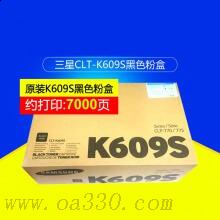 三星(SAMSUNG)CLT-K609S/XIL黑色原装硒鼓 适用CLP-775ND /颜色：彩色鼓粉一体黑色