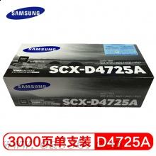 三星(SAMSUNG)SCX-D4725A/XIL黑色原装硒鼓 适用SCX-4725F/4725FN/SCX-4621/4821 /颜色：黑白鼓粉一体