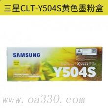 三星(SAMSUNG)CLT-Y504S/XIL黄色原装硒鼓 适用CLP-415N CLX-4195N/4195FN/C1810W /颜色：彩色鼓粉一体黄色