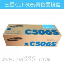 三星(SAMSUNG)CLT-C506S/XIL青色原装硒鼓 适用CLP-315/310N/颜色：彩色鼓粉一体低容青色