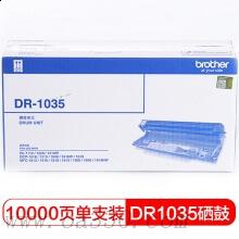 兄弟DR1035硒鼓单元(不含粉盒) 适用MFC-1813/1818/1816/1819/1906/1919NW/ DCP-1518/HL-1118/ DCP-1519/HL-1208/1908/ DCP-1619/1618W/1608/ 