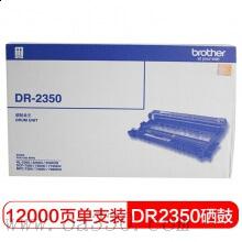 兄弟DR2350硒鼓单元(不含粉盒) 适用HL-2560DN / HL-2260D / HL-2260 / DCP-7180DN / DCP-7080D / DCP-7080 / MFC-7880DN / MFC-7480D / MFC-7