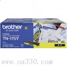 兄弟(brother) TN175Y黄色原装粉盒（打印量约4000页） 适用品牌及机型：HL4040CN/HL4050CDN/ DCP9042CDN/ DCP9450CDN/DCP9040CN/ MFC9440CN /MFC9842CDW/
