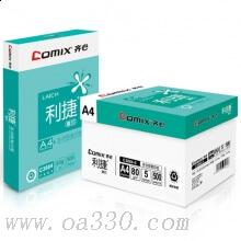 齐心（COMIX）C3884-5 利捷80克A4复印纸（5包/箱）
