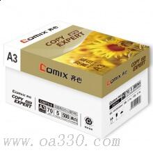 齐心（COMIX）C5873-5 高白70克A3复印纸 金（5包/箱）