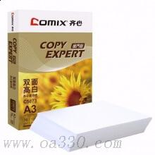 齐心（COMIX）C5873-5 高白70克A3复印纸 金（5包/箱）