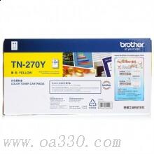 兄弟(brother) TN270Y黄色原装粉盒约1400页 适用品牌及机型：HL3040CN /HL3070CW/DCP9010CN/MFC9120CN/MFC9322W/