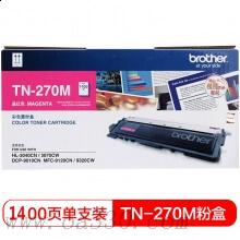 兄弟(brother) TN270M品红色原装粉盒约1400页 适用品牌及机型：HL3040CN /HL3070CW/DCP9010CN/MFC9120CN/MFC9321W/