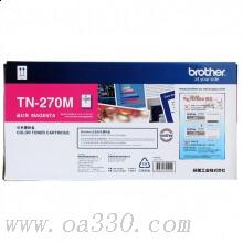 兄弟(brother) TN270M品红色原装粉盒约1400页 适用品牌及机型：HL3040CN /HL3070CW/DCP9010CN/MFC9120CN/MFC9321W/