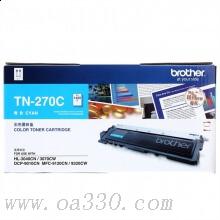 兄弟(brother) TN270C青色原装粉盒约1400页 适用品牌及机型：HL3040CN /HL3070CW/DCP9010CN/MFC9120CN/MFC9320W/