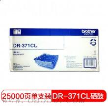 兄弟(brother) DR371CL原装硒鼓约25000（不含粉盒) 适用品牌及机型：HL-L8250CDN/HL-L9200CDW/DCP-L8400CDN/MFC-L8650CDW