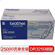 兄弟(brother) DR3250硒鼓单元约25000页（不含粉盒）适用品牌及机型：HL5340 D / HL5350DN / HL5370DW / DCP8085DN / MFC8880DN/