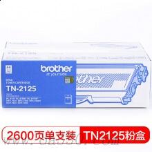 兄弟(brother) TN2125黑色原装高容粉盒 适用品牌及机型：HL2140 / HL2150N/ HL2170W/DCP7030/ DCP7040/ MFC7340/ MFC7450 /MFC7840N/