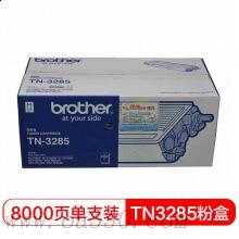 弟(brother) TN3285黑色原装粉盒约8000页 适用品牌及机型：HL5340 D / HL5350DN/ HL5370DW/ DCP8085DN/ MFC8880D/