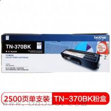 兄弟(brother) TN370BK黑色原装粉盒(约2500页） 适用品牌及机型：HL4150CDN/HL4570CDW/DCP-9055CDN/MFC-9465CDN