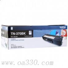 兄弟(brother) TN370BK黑色原装粉盒(约2500页） 适用品牌及机型：HL4150CDN/HL4570CDW/DCP-9055CDN/MFC-9465CDN