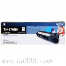 兄弟(brother) TN370BK黑色原装粉盒(约2500页） 适用品牌及机型：HL4150CDN/HL4570CDW/DCP-9055CDN/MFC-9465CDN