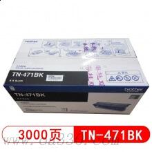 兄弟(brother) TN-471BK黑色粉盒（约3000页）适用品牌及机型：HL-L8260CDN/HL-L9130CDW/MFC-L8900CDW