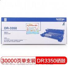 兄弟(brother) DR3350硒鼓组件（不含粉盒） 适用品牌及机型：HL-5450DN /HL-5440D HL-5445D /MFC-8515DN /MFC-8520DN /MFC-8510DN /HL-6180DW