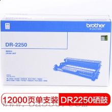 兄弟(brother) DR2250硒鼓单元（不含粉盒） 适用品牌及机型：HL2240D / HL-2250DN / MFC-7360 / MFC-7470D / MFC-7860DN / DCP-7060D/