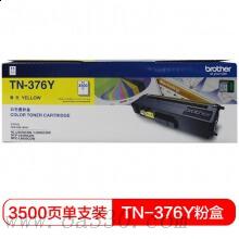 兄弟(brother) TN376Y黄色原装粉盒 适用品牌及机型：HL-L8250CDN / HL-L9200CDW / DCP-L8400CDN / MFC-L8652CDW