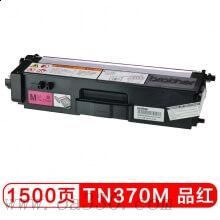 兄弟(brother) TN370M红色原装粉盒（约1500页） 适用品牌及机型：HL4150CDN/HL4570CDW/DCP-9055CDN/MFC-9466CDN