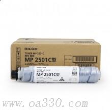 理光(RICOH)原装墨粉碳粉粉盒1只 MP2501C型 适用理光MP 2001L/2501L/2001SP/2501SP