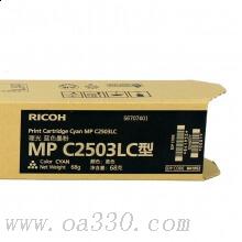 理光(RICOH)蓝色原装小容量碳粉盒MP C2503LC型 适用理光MPC2011SP/2003SP/2503SP/MPC2004SP/MPC2504SP