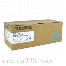 理光(RICOH)蓝色原装碳粉墨粉盒SP C220型 适用SP C220N/222DN/220S/221SF/240DN