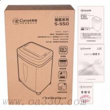 科密 (comet）S-550粉尘级保密办公碎纸机