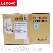 联想(Lenovo) LDX381原装硒鼓（25000页） 适用联想 LJ6700DN/