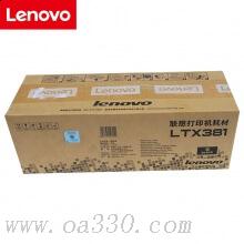 联想(Lenovo) LTX381黑色原装墨粉盒（10000页） 适用联想 LJ6700DN/