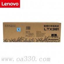 联想(Lenovo) LTX381黑色原装墨粉盒（10000页） 适用联想 LJ6700DN/