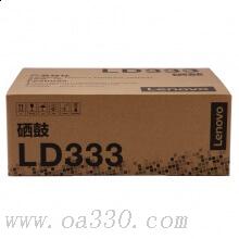 联想(Lenovo) LD333原装黑色硒鼓 30000页 适用联想 LJ3303DN/LJ3308DN/