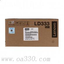 联想(Lenovo) LD333原装黑色硒鼓 30000页 适用联想 LJ3303DN/LJ3308DN/