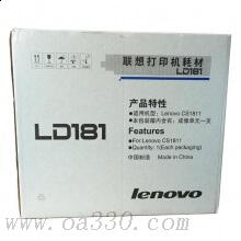 联想(Lenovo) LD181原装黑色硒鼓 适用联想CS1811/