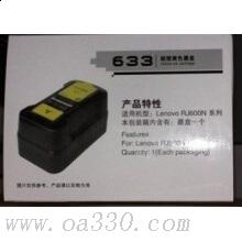联想(Lenovo) 633黄色墨盒 适用联想RJ600N/RJ610N/