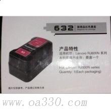 联想(Lenovo) 632洋红色墨盒 适用联想RJ600N/RJ610N/