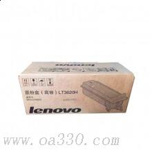 联想(Lenovo) LT3620H原装大容量碳粉墨粉盒 适用联想XM2061/XM2561/