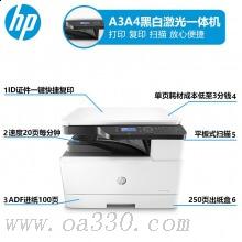 惠普 HP LaserJet MFP M433a黑白激光数码复合机打印机(打印、扫描、复印)