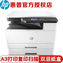 惠普 HP LaserJet MFP M436n+X0R64A打印机黑白激光打印机打印复印扫描一体机 436n标配 网络