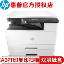 惠普 HP LaserJet MFP M436dn+U5AB3E黑白激光A4A3打印机一体机复印扫描 双面+网络