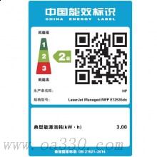 惠普 HP LaserJet Managed MFP E72535dn A3黑白激光多功能打印机复印扫描一体机 输稿器 双面+网络