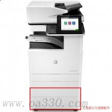惠普 HP LaserJet Managed MFP E72535dn A3黑白激光多功能打印机复印扫描一体机 输稿器 双面+网络