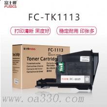 富士樱 FC-TK1113黑色粉盒 适用京瓷激光打印机 Kyocera FS1040、1060DN/1020MFP