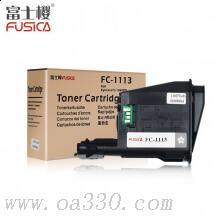 富士樱 FC-TK1113黑色粉盒 适用京瓷激光打印机 Kyocera FS1040、1060DN/1020MFP