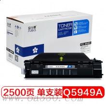 富士樱 FC-5949A大容量黑色硒鼓 适用惠普激光打印机HP1160/1320 /1320N/ 1320TN
